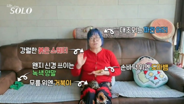 나는솔로 24기 광수