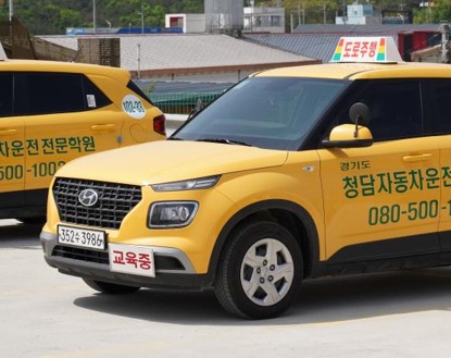 양주청담자동차학원대표면허증취득