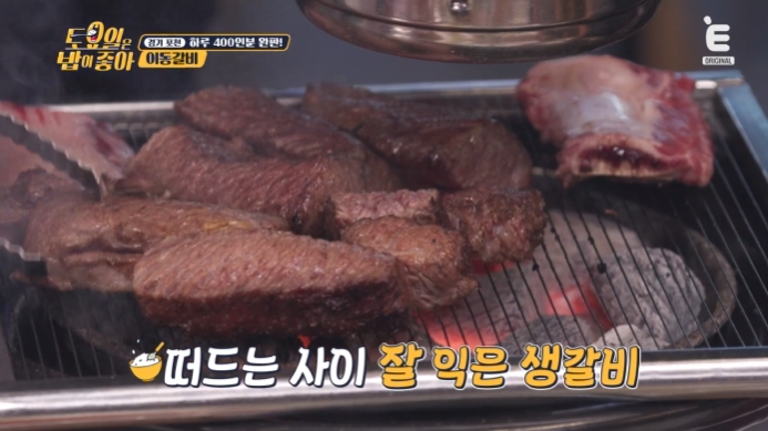 육즙-팡팡-생갈비
