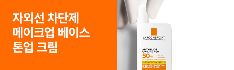 2025년 자외선차단제 BEST 7|민감성 피부도 OK! 피부 타입별 추천템 정리