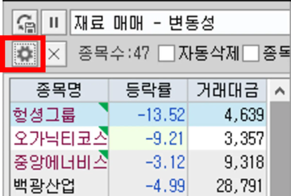 조건검색 실시간