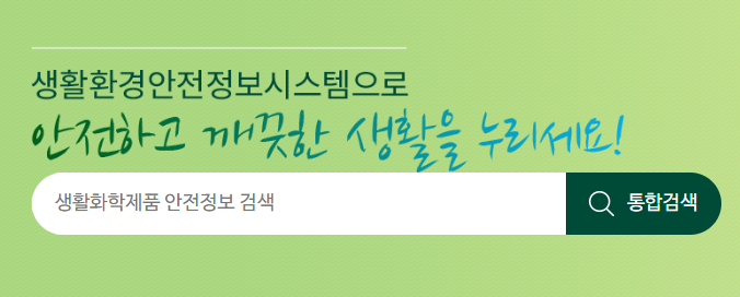 건조기시트_캡슐세제_벤조산초과검출_조회방법2가지_대처방법