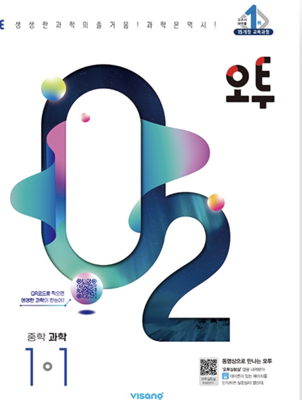 오투-1-1-답지