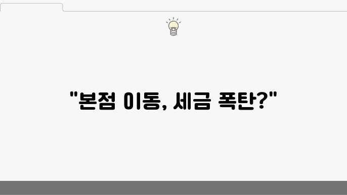 취득세 신고와 납부 기한