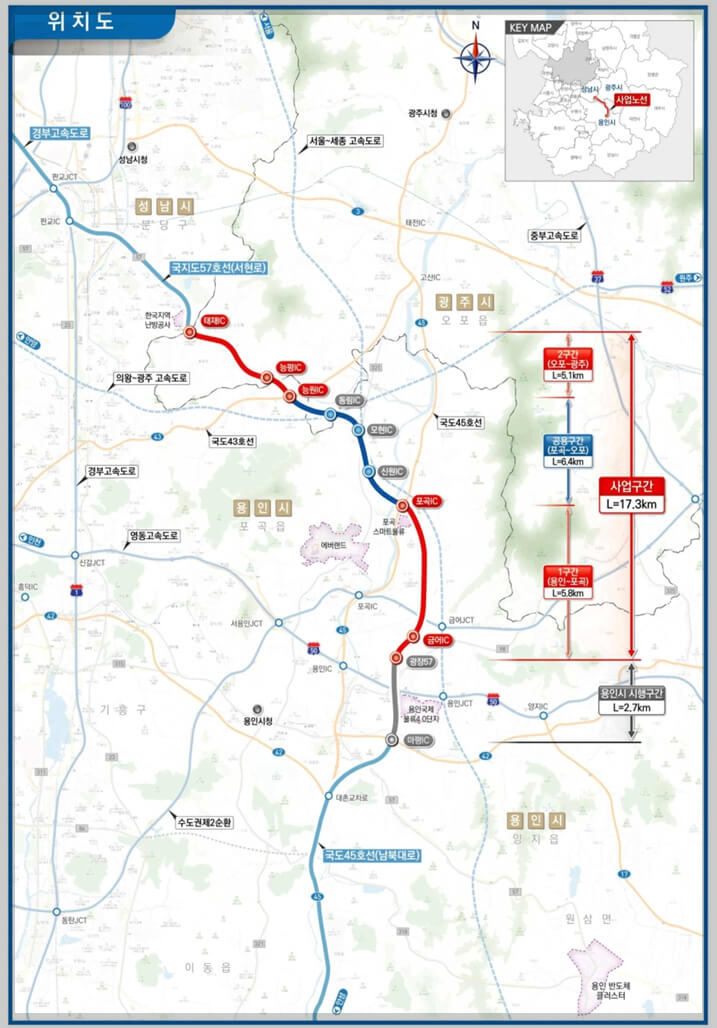 용인~광주 고속화도로