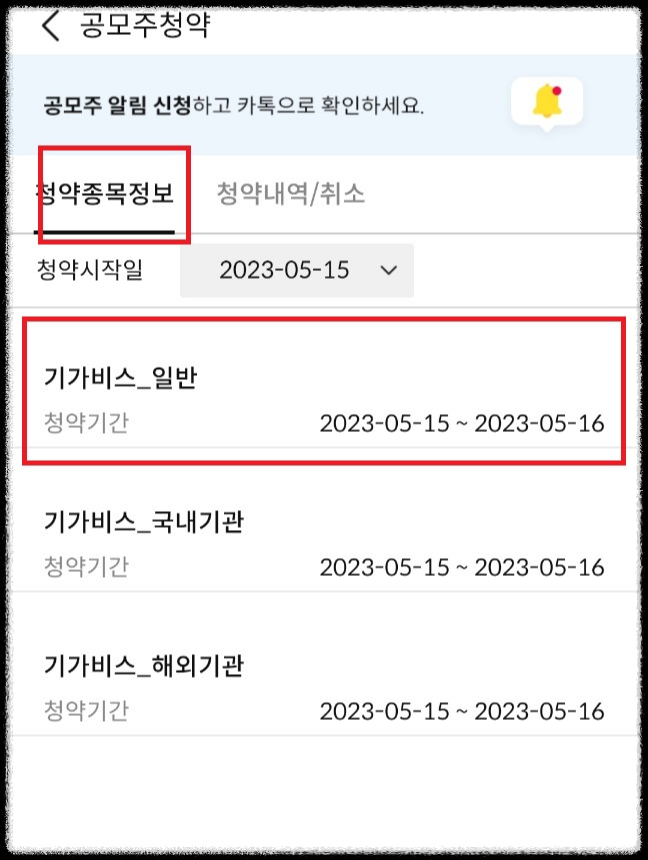 삼성증권 MPOP공모주 청약방법