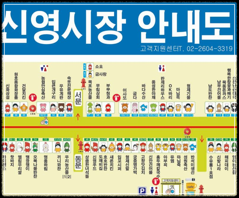 신영시장 안내도