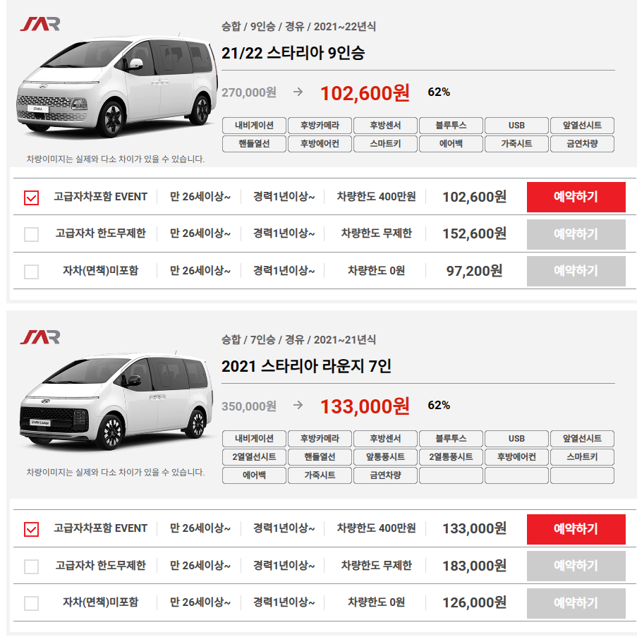 제주공항렌트카