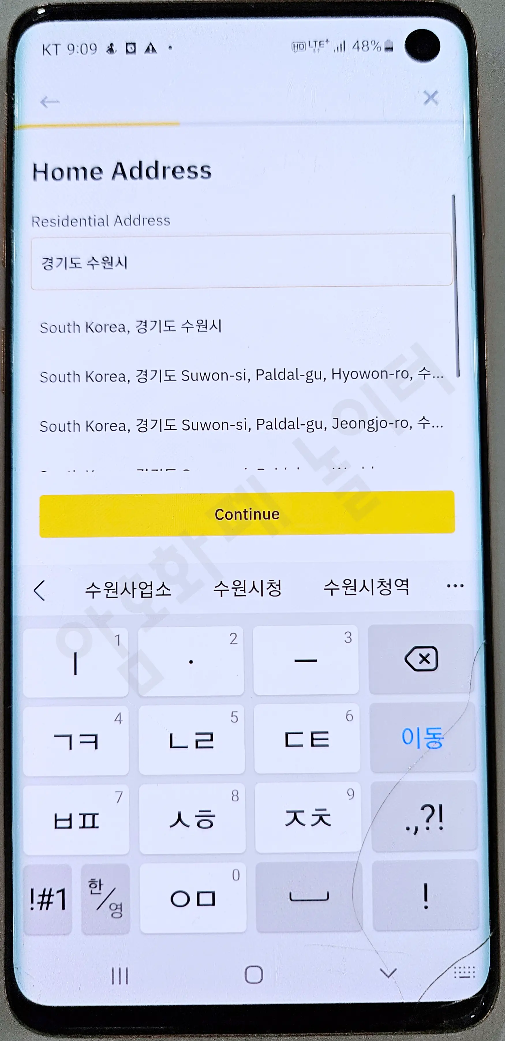 바이낸스 주소 입력 화면