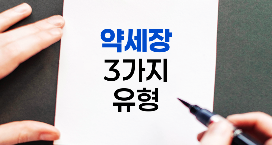 약세장의 3가지 유형과 특징