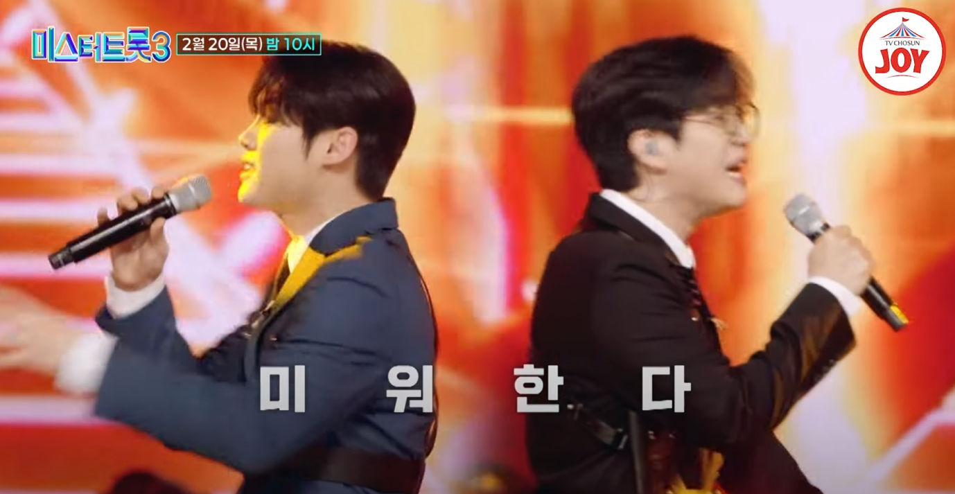 미스터트롯3-투표순위