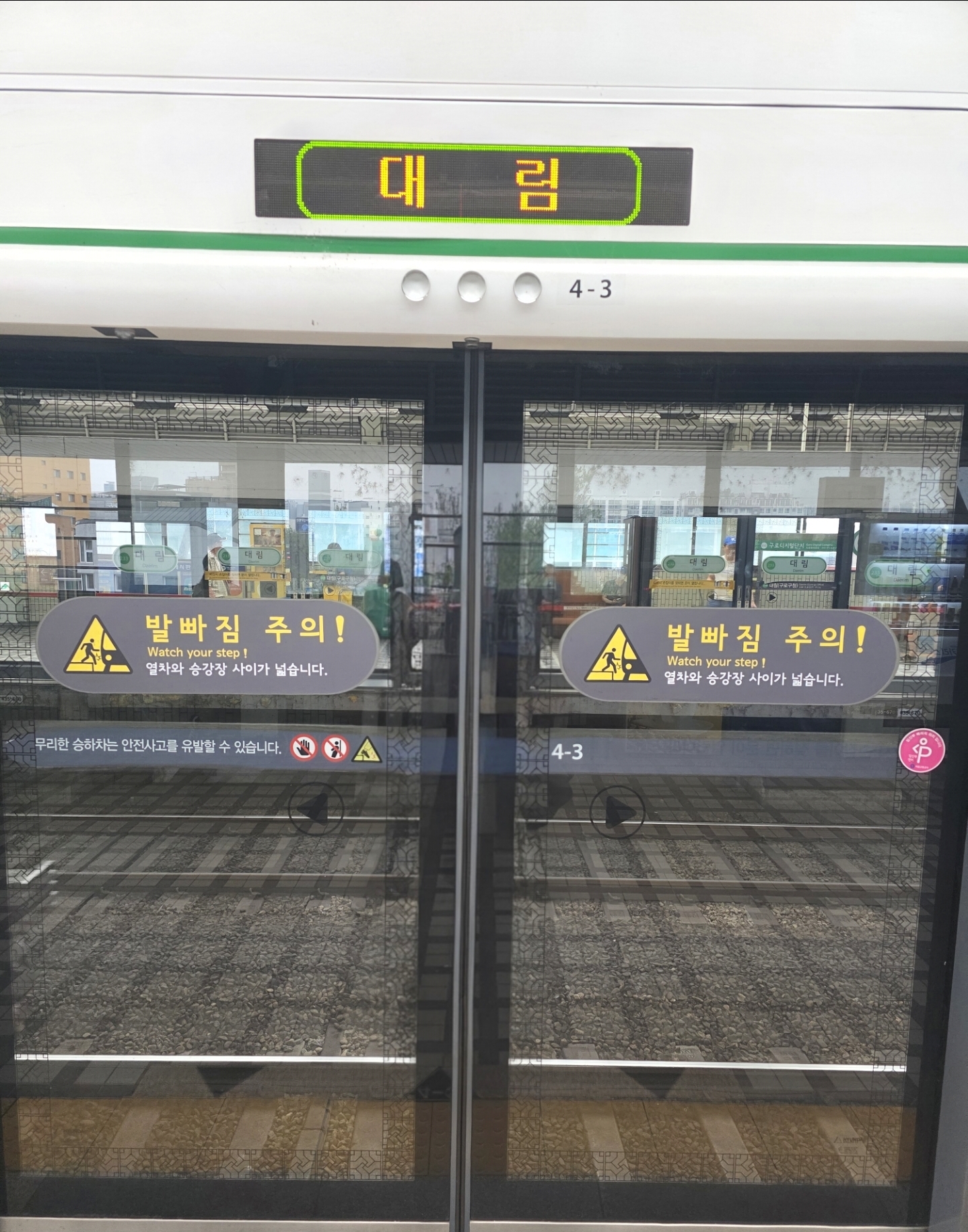지하철 출입구