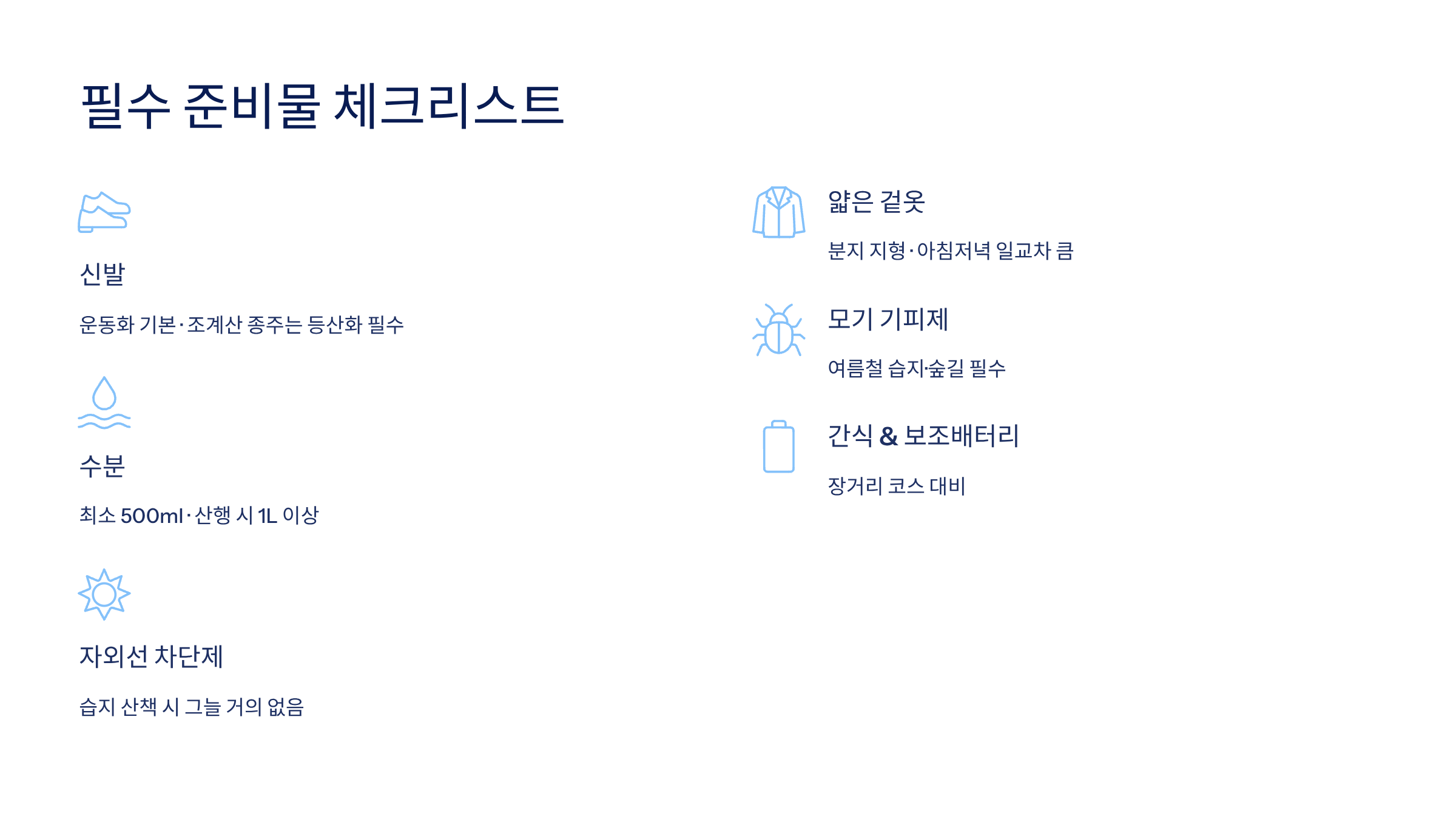 순천 근교 산책 달리기 트레킹 코스 추천 ❘ 습지부터 산줄기까지 걷는 여행