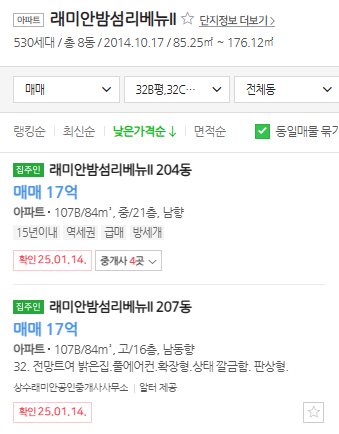 매물가격