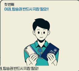 인천공항스마트패스