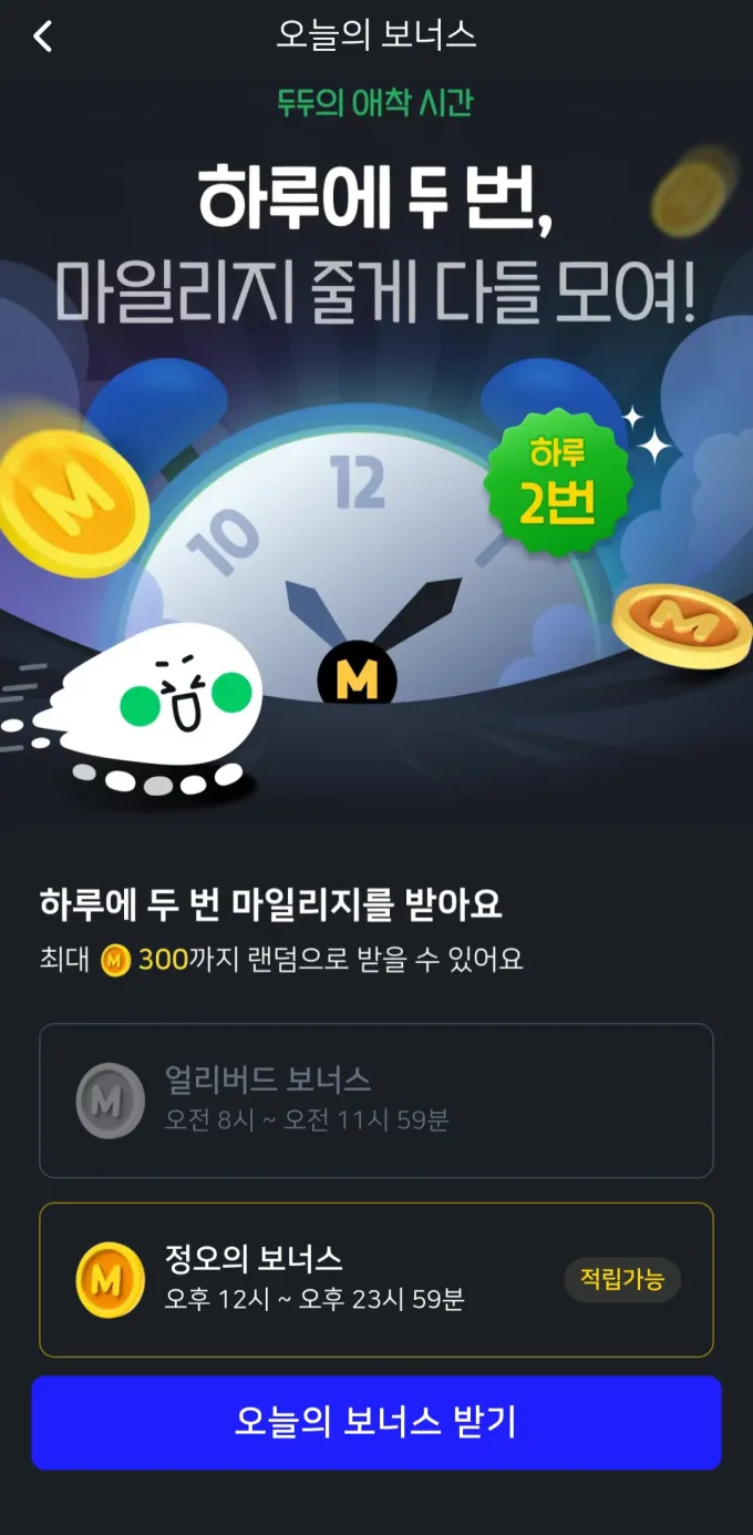 야핏무브 후기