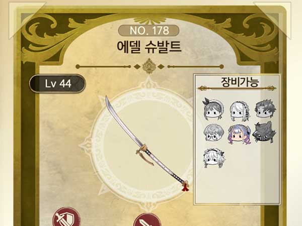 무기 PART 2 - 파트리샤, 클리포드, 세리 타이틀 이미지