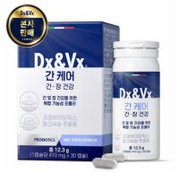 [덱스벡스] 간케어 장 유산균 밀크씨슬 실리마린 프로바이오틱스 유럽특허 균주배합 DxVx, 30정, 1박스