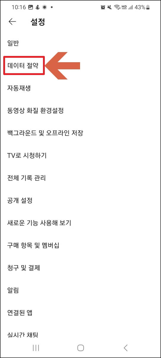 유튜브 미리보기 끄기