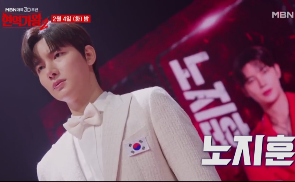 현역가왕2 투표