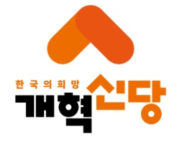 문병호 국회의원 개혁신당