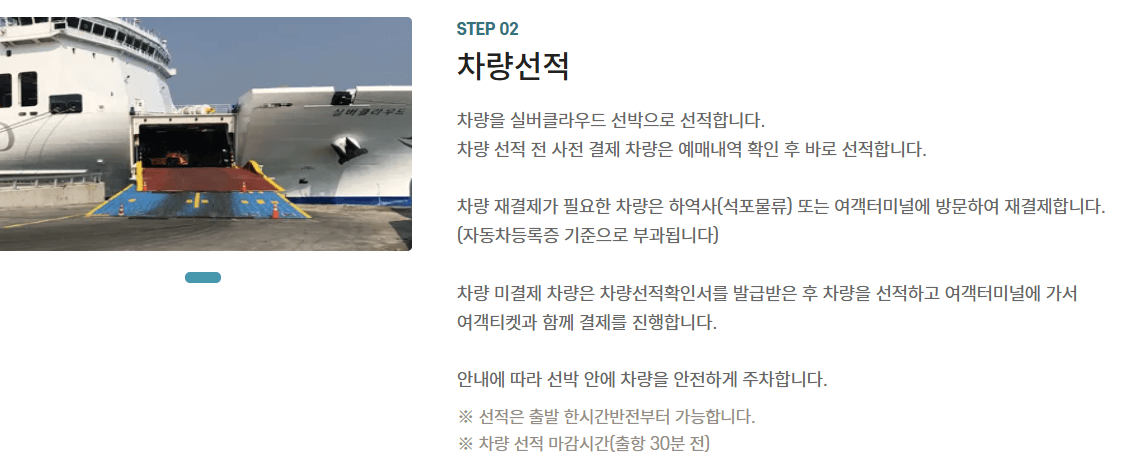 자동차와 함께 떠나는 제주도 배편 가이드(한일고속, 완도-제주)