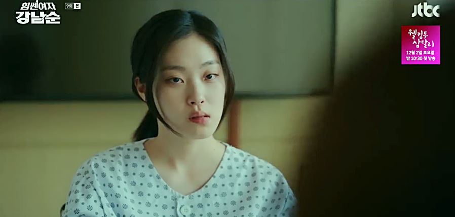 힘쎈여자강남순_9회