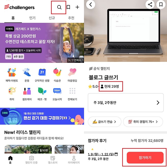 챌린저스-2