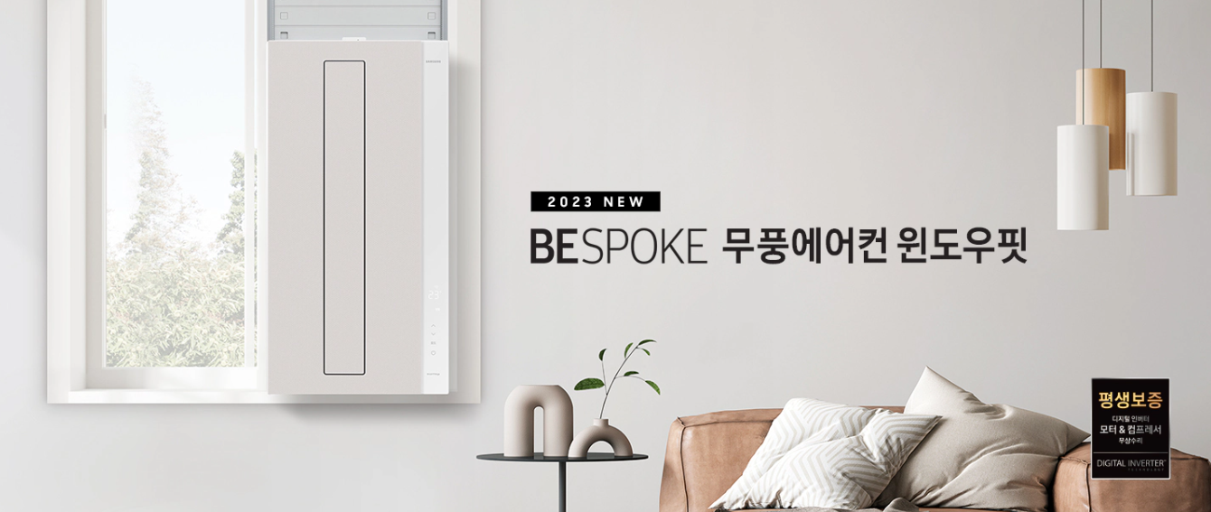 아이방 알파룸 작은방에 쓰기 좋은 창문형 에어컨 BEST