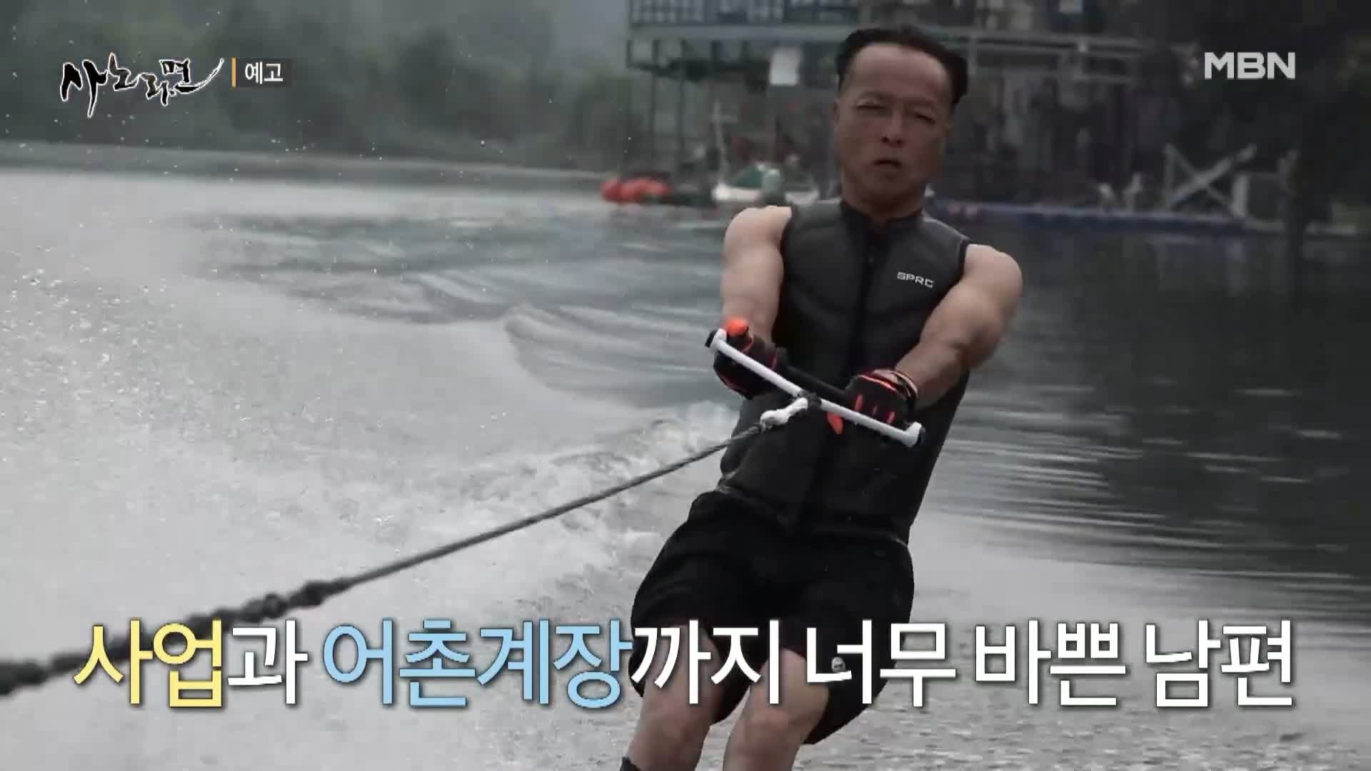 휴먼다큐 사노라면 544회 남한강 베테랑 어부 민물 매운탕, 쏘가리매운탕, 메기빠가매운탕, 붕어찜 맛있는 식당 경기 여주 맛집 소개 및 출연 다시보기
