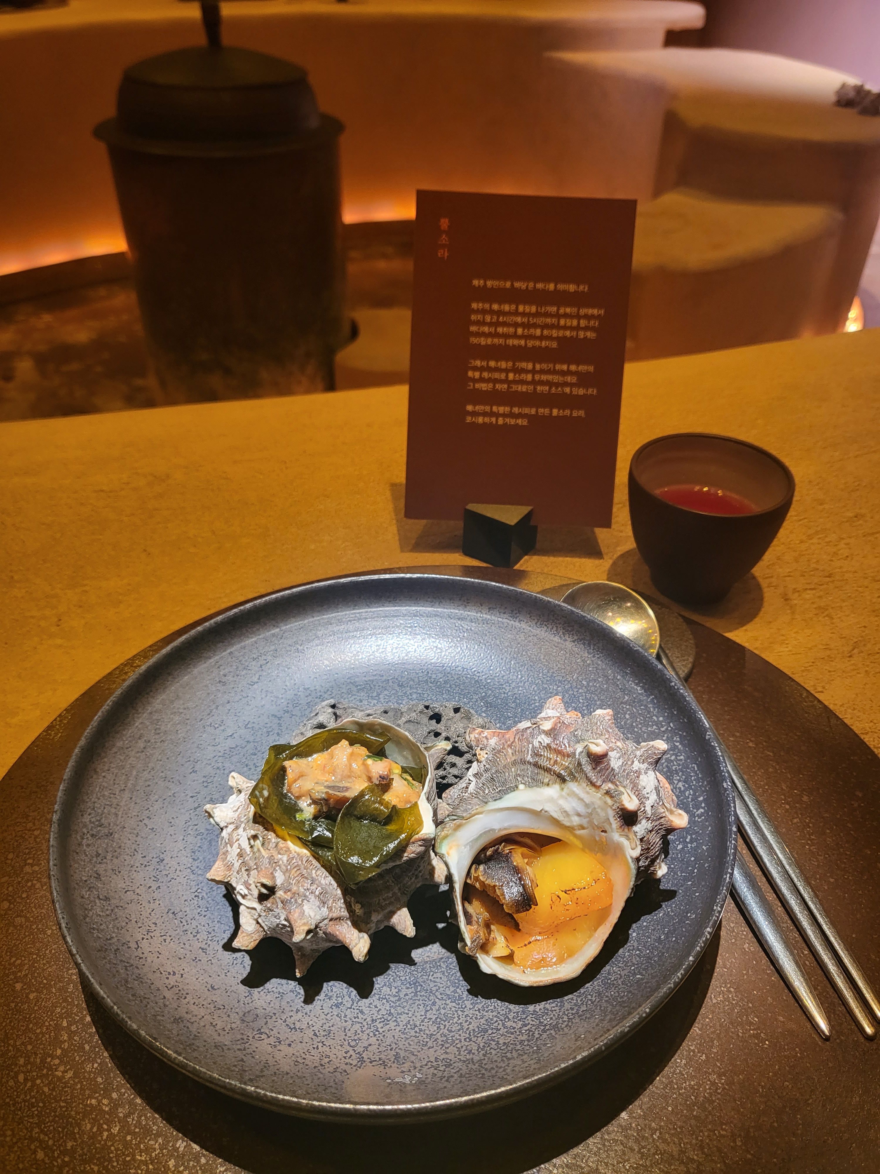 [제주도 맛집/ 태교여행] 해녀의부엌 북촌점_솔직후기, 예약방법