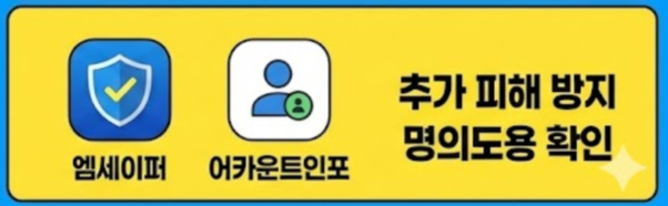 보이스피싱 신고