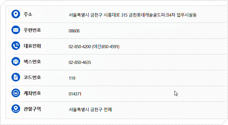 민원실 전화번호 및 운영시간