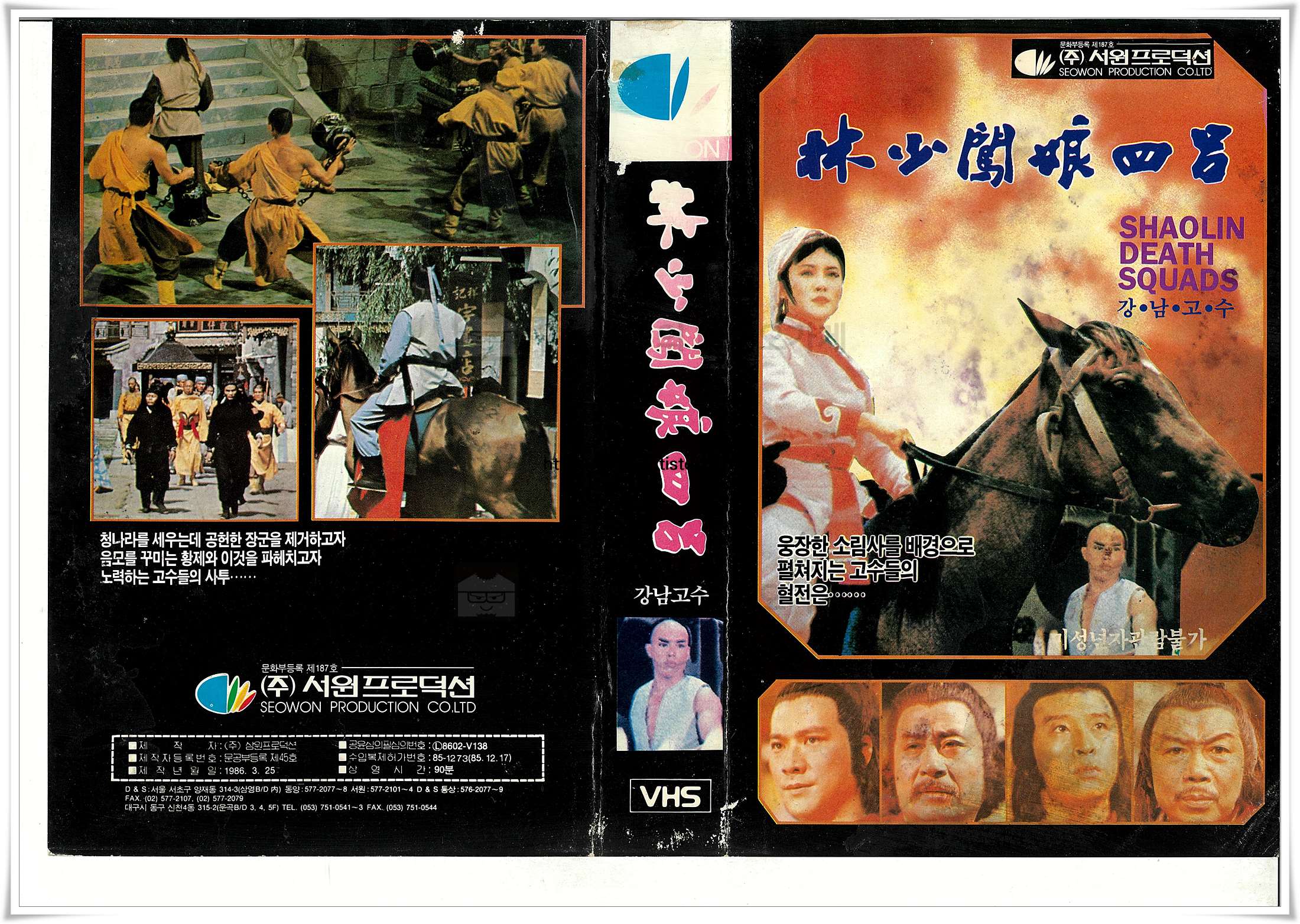 강남고수-비디오표지