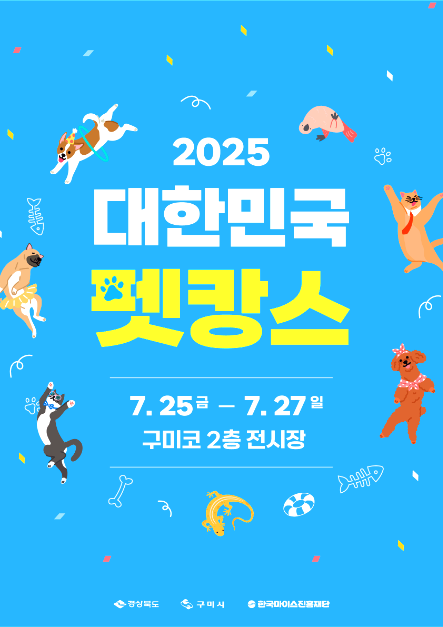 펫캉스