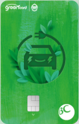 어디로든 그린카드