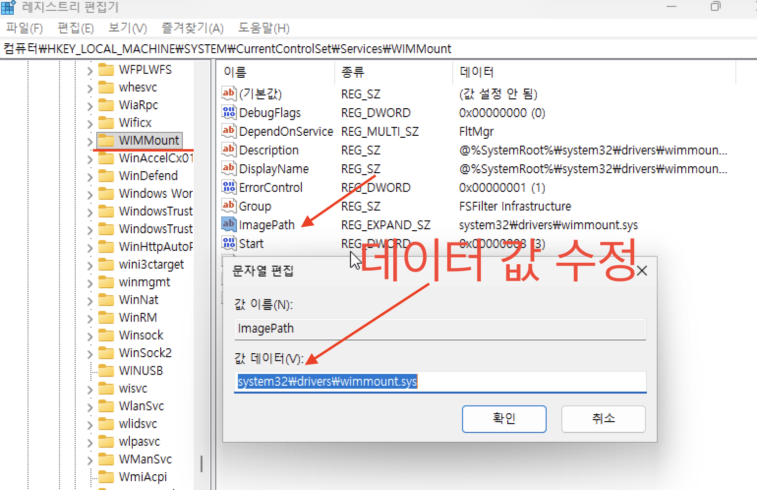 데이터 값 수정