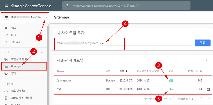 구글 서치콘솔 사이트 맵