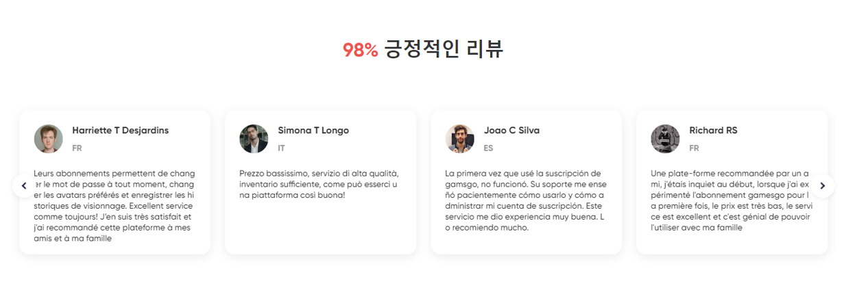 겜스고 구독 가입