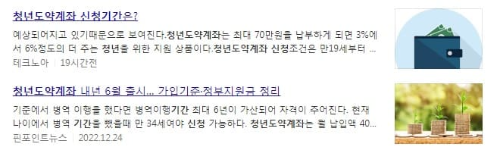 청년도약계좌