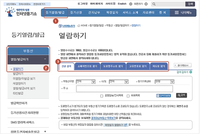 열람하기-메뉴-화면