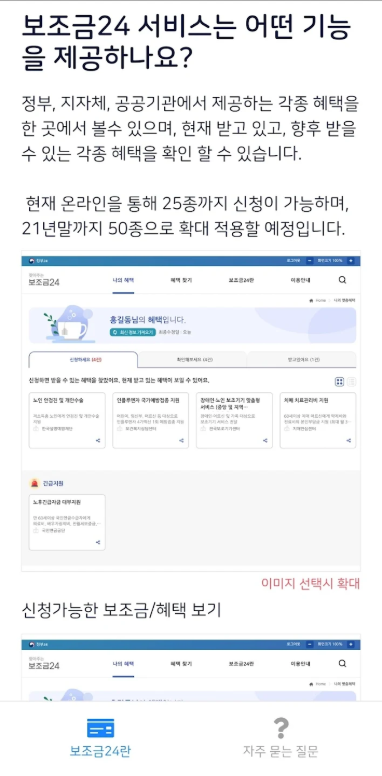 보조금 24, 청년우대형 청약통장, 저소득층 맞춤형 기초연금 신청가이드