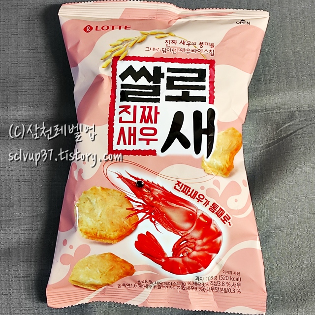 롯데 쌀로새 진짜새우 과자