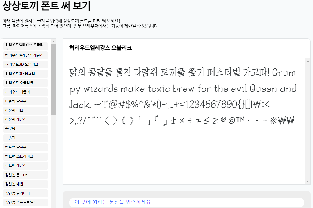 폰드를 확인하고 글써보기 체험 이미지