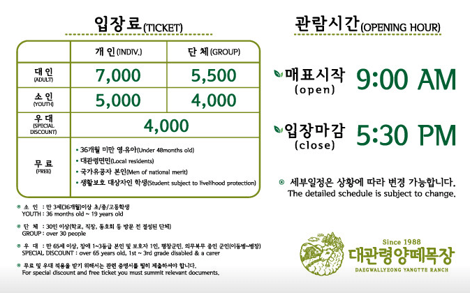 양떼목장