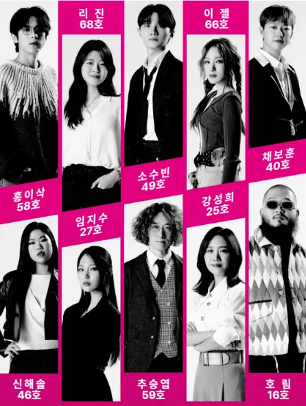 2024 싱어게인3 TOP10 전국 투어 - 고양, 성남, 울산, 전주, 청주, 제주 일정 및 예매 팁