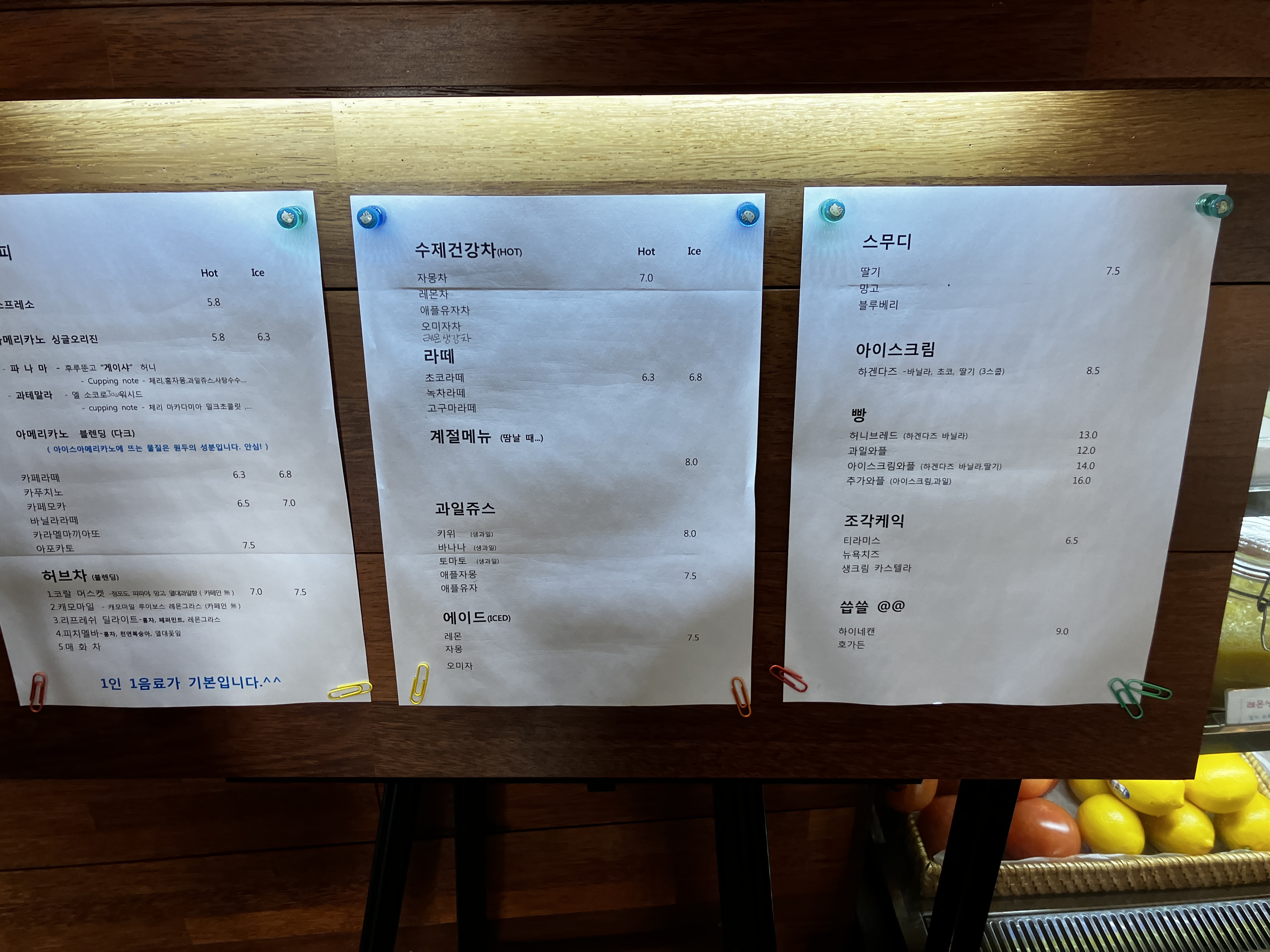 산마루 카페 메뉴