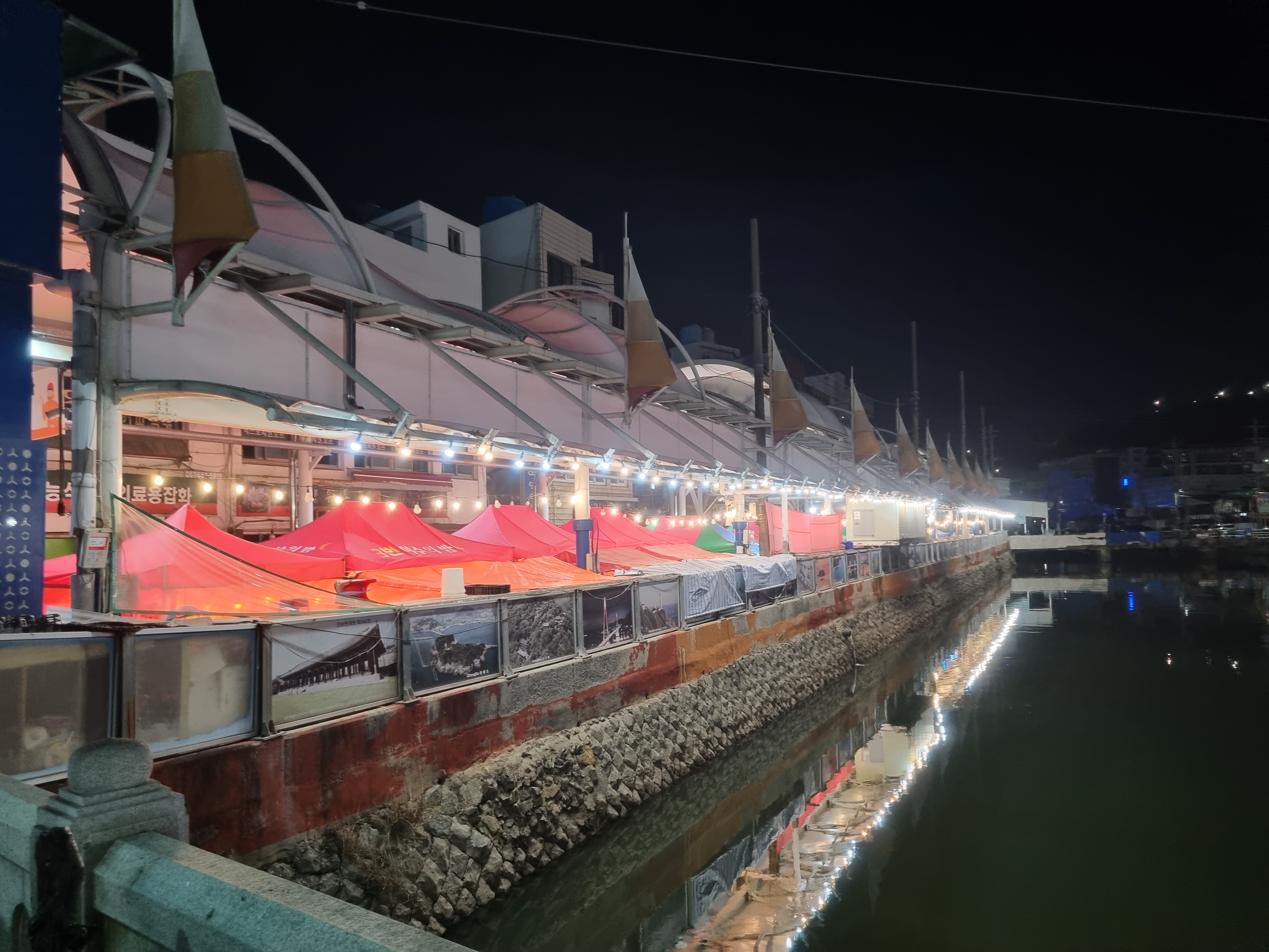 교동시장 포차거리