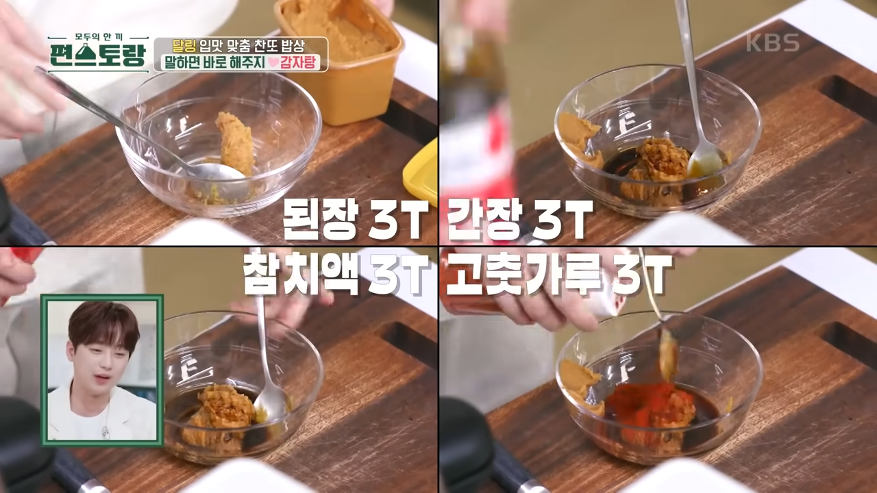 출처: KBS Entertain(유튜브)