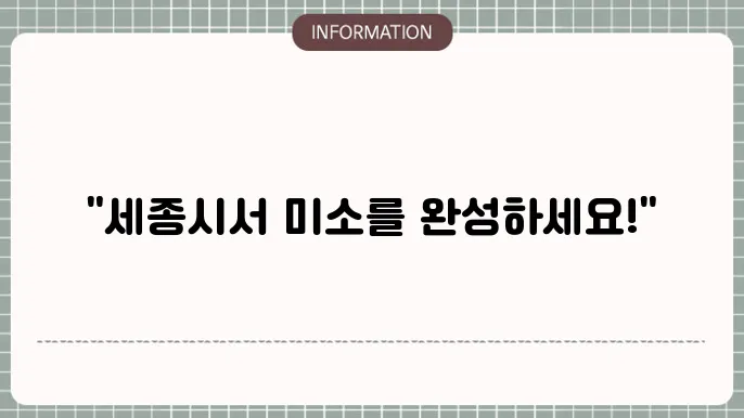 세종시 임플란트 치료 비용